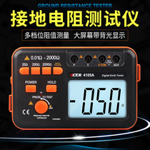  Victory grounding resistance tester Digital grounding shake meter Lightning protection test instrument High precision VC4105A B