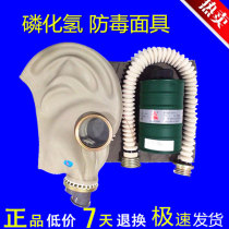 Phosphine Gas Gas Gas mask canister pesticide wheat rice noodle insect medicine grain grain insect net fumigation Hood