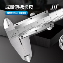 The resultant is stainless steel vernier caliper 0-150 0-200 0-300MM high-precision industrial grade four-purpose 0 02MM