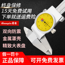 Guanglu caliper with table 0-150 High-precision industrial grade stainless steel two-way shockproof caliper with table cursor Mini caliper