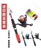 Mini Luya pole short section pocket leisure small fishing rod straight handle fishing rod portable sea pole shrimp pole children set