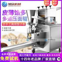 Asahi crowdsourced dumpling machine Automatic commercial imitation handmade dumpling machine artifact Small crystal dumpling pot paste chaos machine