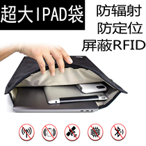 Export hot-selling signal shielding bag RFID anti-theft brush mobile phone bag cover computer bag pregnant woman anti-radiation positioning safety