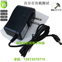  Subor Bully Good School H28 textbook repeater learning machine DC6V power adapter charging cable