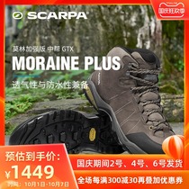SCARPA Moline Moraine Enhanced Edition Medium Gang Mens Outdoor GTX Waterproof Anti-Slip Wear Mountaineering Hiking Shoes