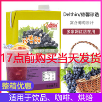 Dexin grape juice 1L Zhen Guo fresh concentrated juice Peach juice milk tea shop special beverage thick pulp Commercial puree FCL