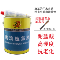Steel reinforcement reinforcement glue for construction Structural strong reinforcement reinforcement Straight reinforcement reinforcement reinforcement rooted glue Concrete anchoring agent Barrel