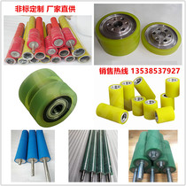 Adhesive Roller roller rubber wrapping wheel wear-resistant Pu rubber silicone polyurethane rubber roller unpowered Roller roller