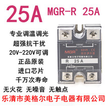 Solid state voltage regulator Solid state relay SSVR R25A Yueqing Meigel Electronic and Electrical Appliance Co Ltd