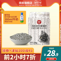 Naughty activated carbon tofu cat litter deodorant low dust cat sand 6L full 10kg 20kg cat supplies