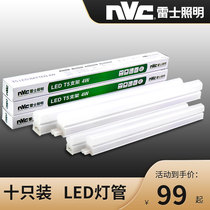 Lex Lighting led tube t5 household strip integrated 1 2 meters 60cm 14W tube white light fluorescent lamp