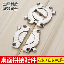 Door and window connection fastening buckle New thick alloy table top combination Wood connector connection fastening fastener table