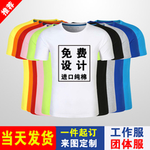 Class uniform t-shirt custom graduation reunion Short sleeve advertising cultural shirt Work clothes photo pattern printed logo
