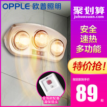 Op lighting multi-function Bath three-in-one ultra-thin household toilet air heating bath embedded ordinary ceiling
