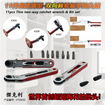 Jackley JACKLY ultra-short screwdriver head hexagon set ultra-thin ratchet wrench mini screwdriver narrow space