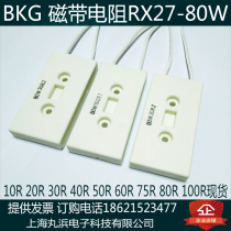 RX27 tape cement resistance inverter resistance 80W 10R20R30R40R50R60R75R80R100R Euro