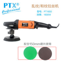 PTX stainless steel aluminum metal surface hand-held mess and grain machine PT1650 fish scale 110V 220V