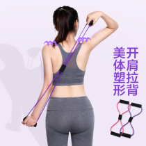 Home fitness open back artifact 8-character tensile device men and women beauty back pull shoulder yoga stretching muscle and bone exercise elastic belt