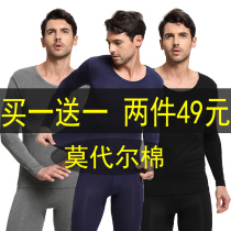 MoDel autumn clothes suit mens underwear slim fit youth tight and warm beating bottom cotton sweatshirt one-piece blouse autumn pants