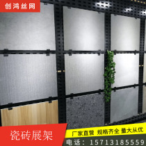 Tile display stand Double-sided ceramic display stand wall-mounted vertical new floor-to-ceiling sample shelf Punching pipe hole board