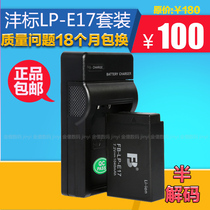 fb FB-LP-E17 digital camera battery charger set M3 M5 M6 760D 800D 77D