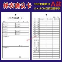 Clothing sample card batch version card craft card process card production process card tag tag sample card customization