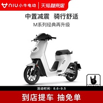 (Self-pickup at the store)Maverick electric MQi2 youth version of the new national standard smart lithium-ion travel electric vehicle