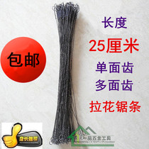 Woodworking drawing saw 250mm steel wire saw blade woodworking saw blade multi-sided single-sided wire saw blade carved saw blade