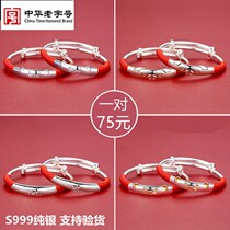 Lao Fengxiang Yunniu Mouse Zodiac Baby Sterling Silver Bracelet Foot Silver s999 Children Baby Children Full Moon Gifts