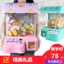 Upgrade grab doll machine mini clip doll machine small household candy egg twisting machine childrens coin game machine toy