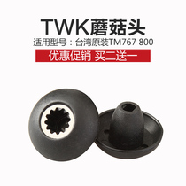 Taiwan TWK high horsepower small Sun ice machine TM767 800 Mushroom head soymilk machine transmission gear accessories