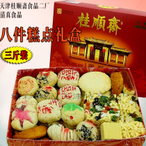 Gui Shun Zhai has many flavors of traditional pastry Beijing eight Tianjin specialty cakes heart Spring Festival gift box gift food