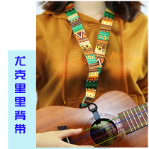 Ukulele strap Ukulele Shoulder strap Hanging Killy Hawaii Little Guitar strap Accessories