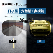 Minyue Discoloration Night-vision Night-vision Clip Sunglasses Male Drive Driving Prevention Far Light Glare Polarized Myopia Glasses Day And Night Dual-use