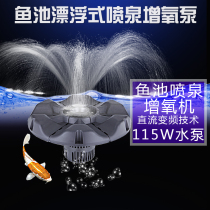 Boyu PY-10000 fish pond fountain nozzle water pump oxygen circulating pump Gardening Landscape landscape outdoor pool set
