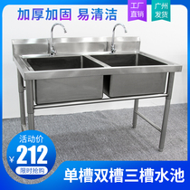 Kitchen stainless steel sink commercial double-tank wash basin with bracket single sink sink sink canteen three-tank wash sink