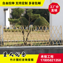 Outdoor bamboo fence telescopic fence fence outdoor courtyard flower bed decoration garden bamboo pole climbing vine support Rod bamboo