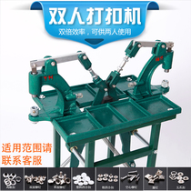 Four-in-one buckle rivet corns air eye tool Yanghua double foot machine Foot machine buckle machine Manual button machine