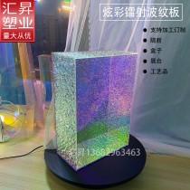 Colorful laser water ripple acrylic plate stone pattern rock pattern flow water bump pattern processing custom box Booth