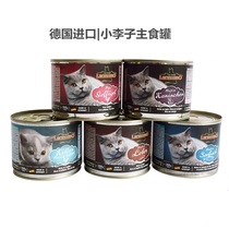 German Leonardo Leonardo Little Plum Canned Cat Canned Food Cat Jar 200g400g800g Combo