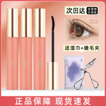 (official) UKISS yo-yo Eyelash Beating Base Cream Persistent waterproof fiber long curly shaped liquid raincoat