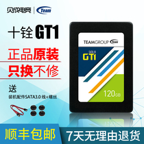 Teamgroup GT1 120G SSD 240G GT2 128G 256G 1TB 2TB SSD Solid State