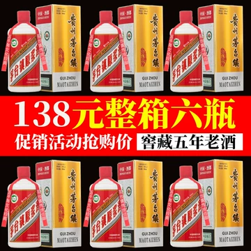 集团原浆酒贵州茅台-集团原浆酒贵州茅台促销价格、集团原浆酒贵州茅台