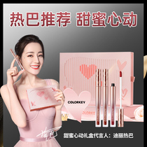 Lipstick gift box set colorkey limited make-up full set of birthday Christmas gift girlfriend kolaki