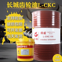 Great Wall brand medium load gear oil N220 gear oil Roots blower special oil machinery oil factory direct sales