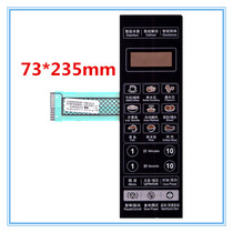 G70F20CN3L-C2(CO)Grans microwave oven panel Membrane switch button accessories Touch control