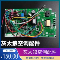 Dajin air conditioning accessories RXH325LC external motherboard 2P271899-1 3PCB3151-71 computer board
