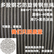 Multi-layer strand non-rotating wire rope with oil full steel core diameter 6-40mm high strength wear resistance good quality
