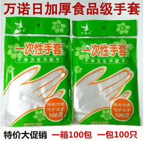 Promotion of Wannuo Day Disposable PE Plastic Film Gloves Food Grade Thickened Catering Lobster Pizza Hair Gloves
