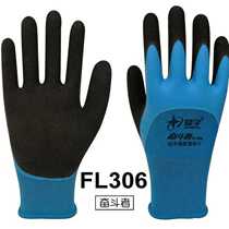 Xingyu FL306 latex salt spray double-layer glue striver breathable labor protection gloves soft wear-resistant waterproof and durable